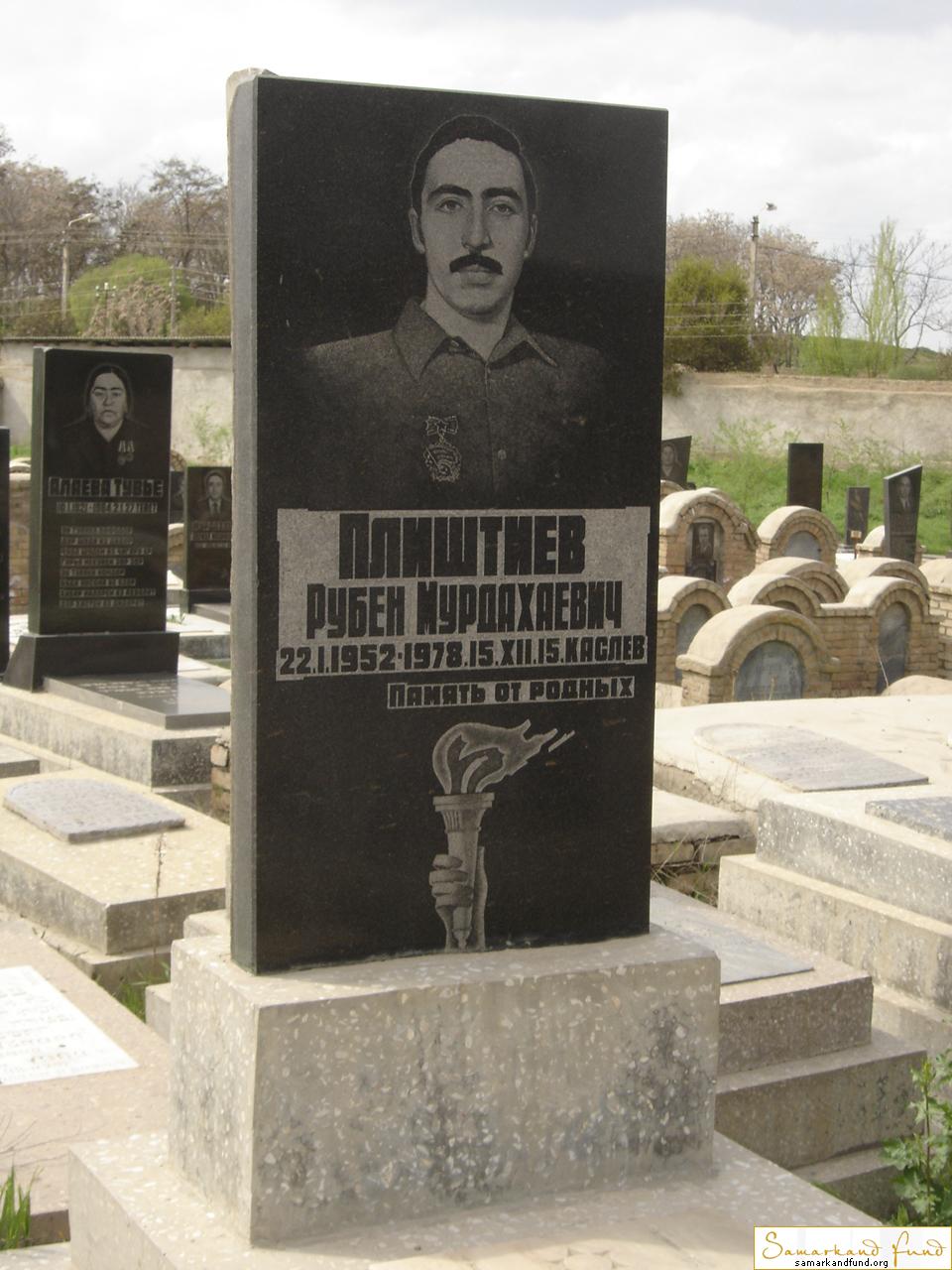 Плиштиев Рубен Мурдахаевич  22.01.1952 - 15.12.1978  зах. 32.97 №19.JPG