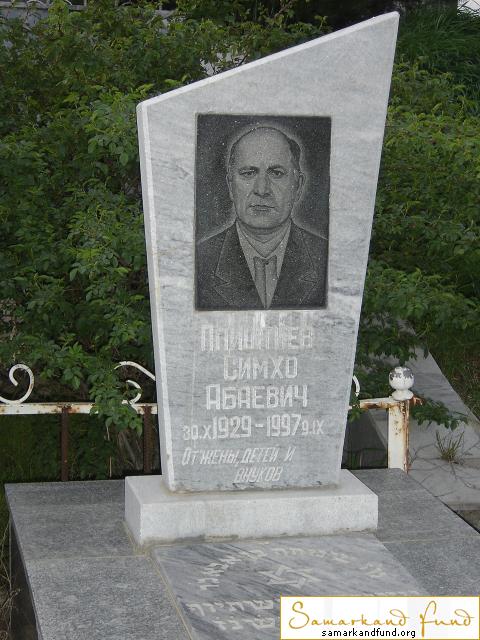 Плиштиев Симхо Абаевич  30.10.1929 - 09.09.1997 зах. 251.98  №12.JPG