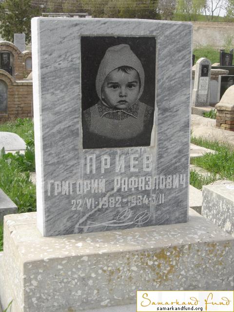 Приев Григорий Рафаэлович  22.06.1982 - 03.02.1984 зах. 42.124 №19.JPG