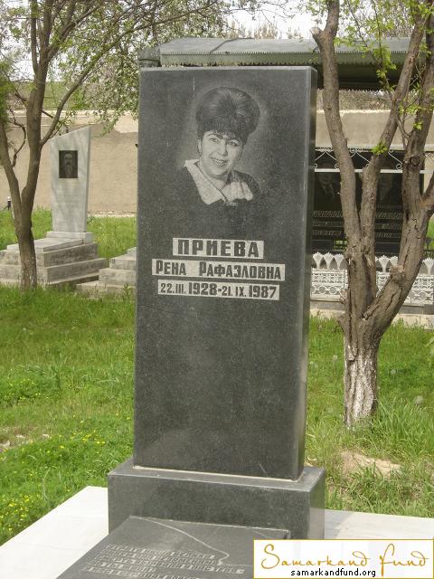 Приева Рена Рафаэловна  22.03.1928 - 21.09.1987 зах. 33.140 №4.JPG