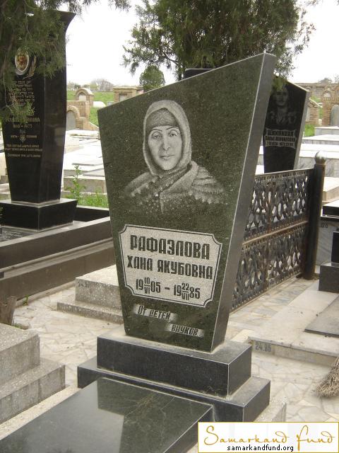 Рафаэлова Хана Якубовна  10.06.1905 - 22.07.1985 зах. 59.10 №24.JPG