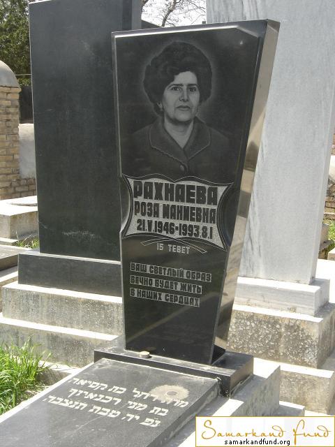 Рахнаева Роза Маниева  21.05.1946 - 08.01.1993 зах. 186.33 № 11.JPG