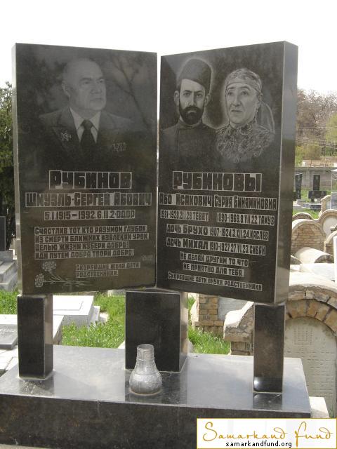 Рубинов Шмуль - Сергей Абович  05.01.1915 - 06.02.1992 зах. 33.79  Рубинова Або Исакович 1881 - 2.JPG