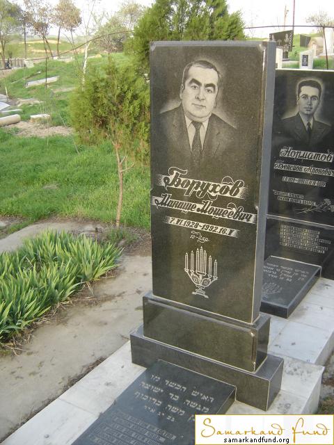 Борухов Манаше Мошеевич 07.06.1928 - 16.05.1992 зах. 136.283  № 11.JPG