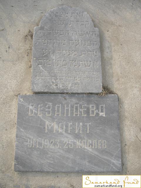 Сезанаева Магит ум.1923 зах.271.78 №30.JPG