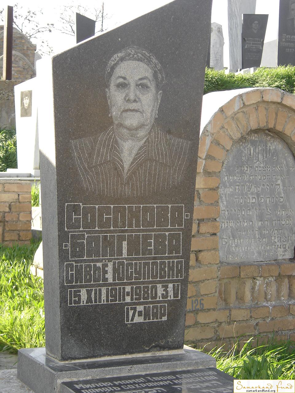 Сосонова - Бангиева Сивье Юсуповна 15.12.1911 - 03.05.1980 зах. 77.148 №10.JPG