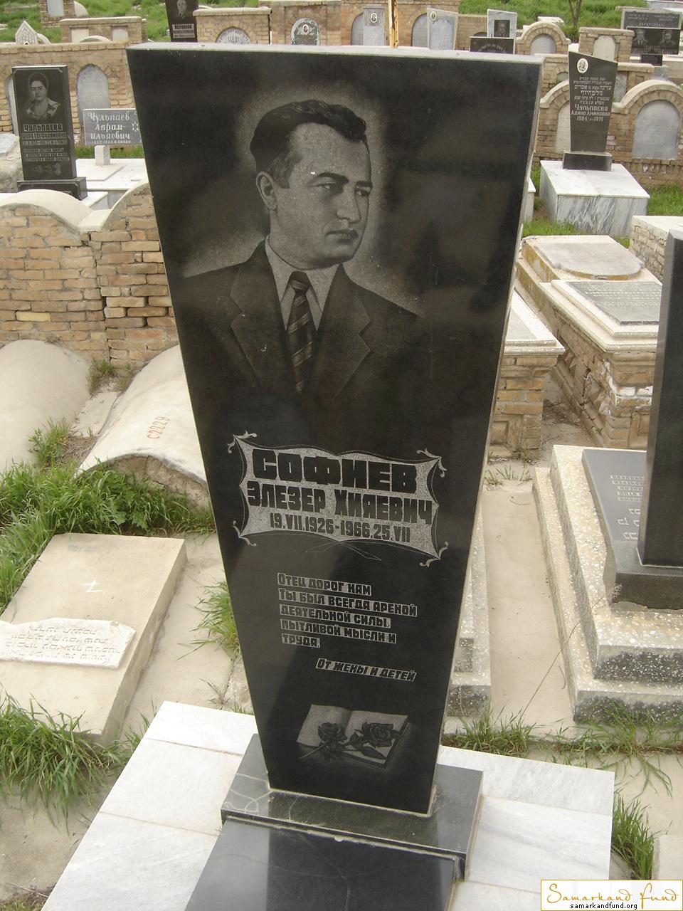 Софиев Элевер Хияевич 19.07.1926 - 25.07.1966 зах.  №27.JPG