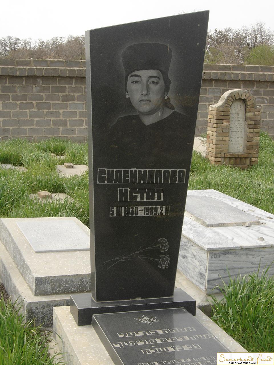 Сулейманова Истат 05.03.1930 - 02.02.1989 зах. 18.187  №26.JPG