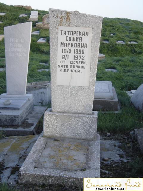 Татарская София Марковна 10.10.1898 - 08.01.1972 №7.JPG