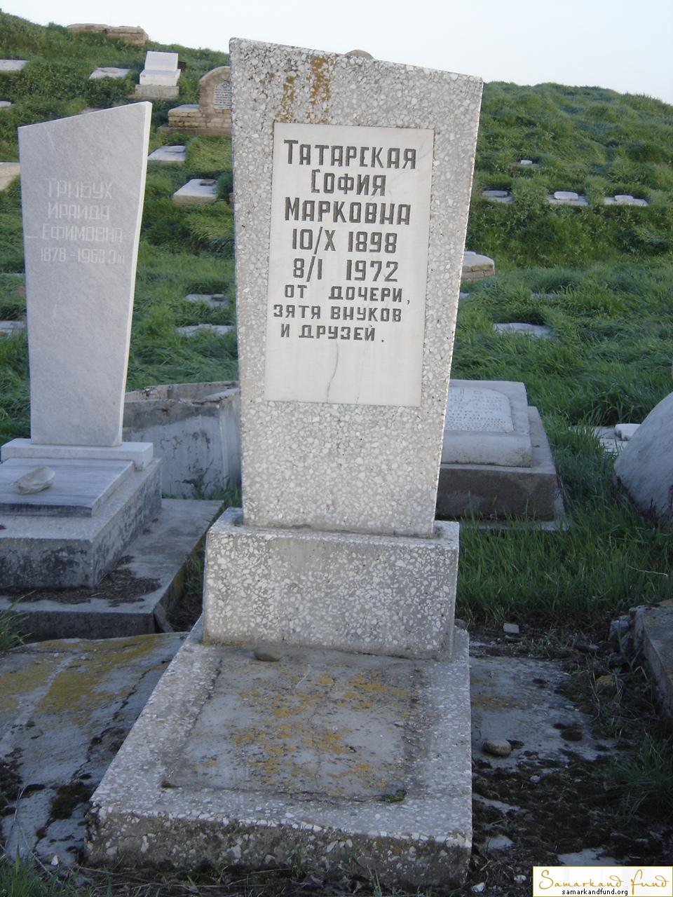 Татарская София Марковна 10.10.1898 - 08.01.1972 №7.JPG