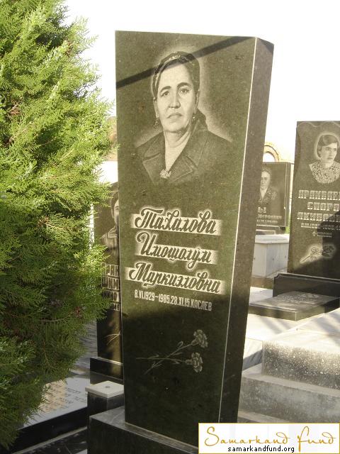 Тахалова Имошоум Маркиэловна 08.06.1929 - 28.11.1985 зах. 142а.26  № 11.JPG