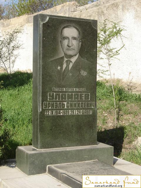 Уламаев Уриэль Симхаевич 22.09.1914 - 29.01.1989 зах. 1.9  № 20.JPG