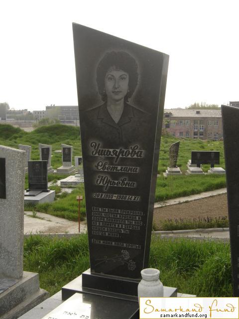 Ушьярова Светлана Юрьевна 20.05.1955 - 14.11.1986 зах. 12.17  №9 .JPG