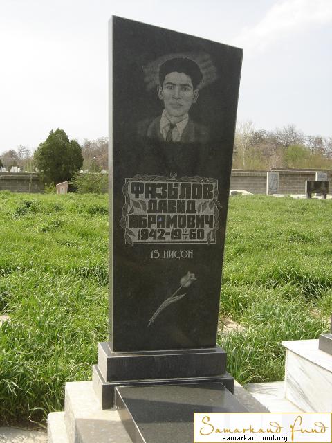 Фазылов Давид Абрамович 1942 - 12.04.1960 зах.240.11  №26.JPG