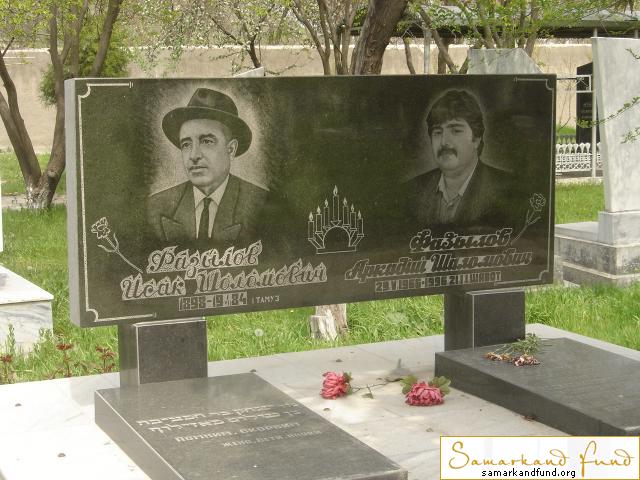 Фазылов Исак Шоломович  1898 -  1984 зах. 51.13 Фазылов Аркадий Шоломович 29.05.1966 - 21.01.1996.JPG