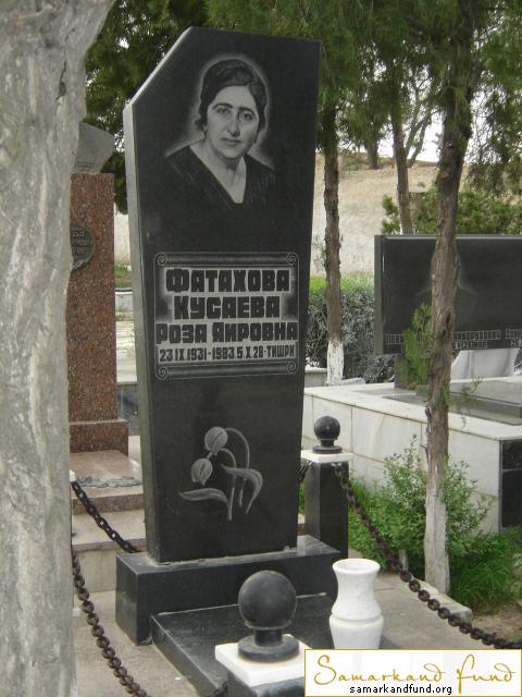 Фаиахова Кусаева Роза Яировна 23.09.1931 - 05.10.1983  зах.4.74 № 18.JPG