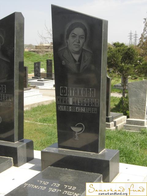 Фатахова Нина Якубовна  24.06.1916 - 04.11.1986 зах. 56.78  № 9.JPG