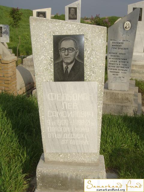 Фельдман Лев Самойлович   09.07.1909 - 21.03.1988 зах. №7.JPG