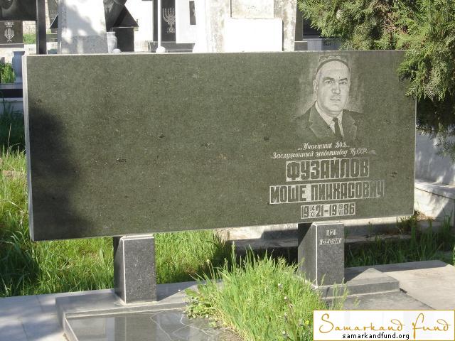 Фузайлов Моше Пинхасович   14.11.1921 - 19.06.1986 зах. 2.138 № 20.JPG