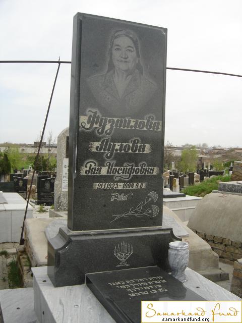 Фузайлова Аулова Рая Иосифовна  21.01.1923 - 09.02.1998 зах. 55.158 № 17.JPG