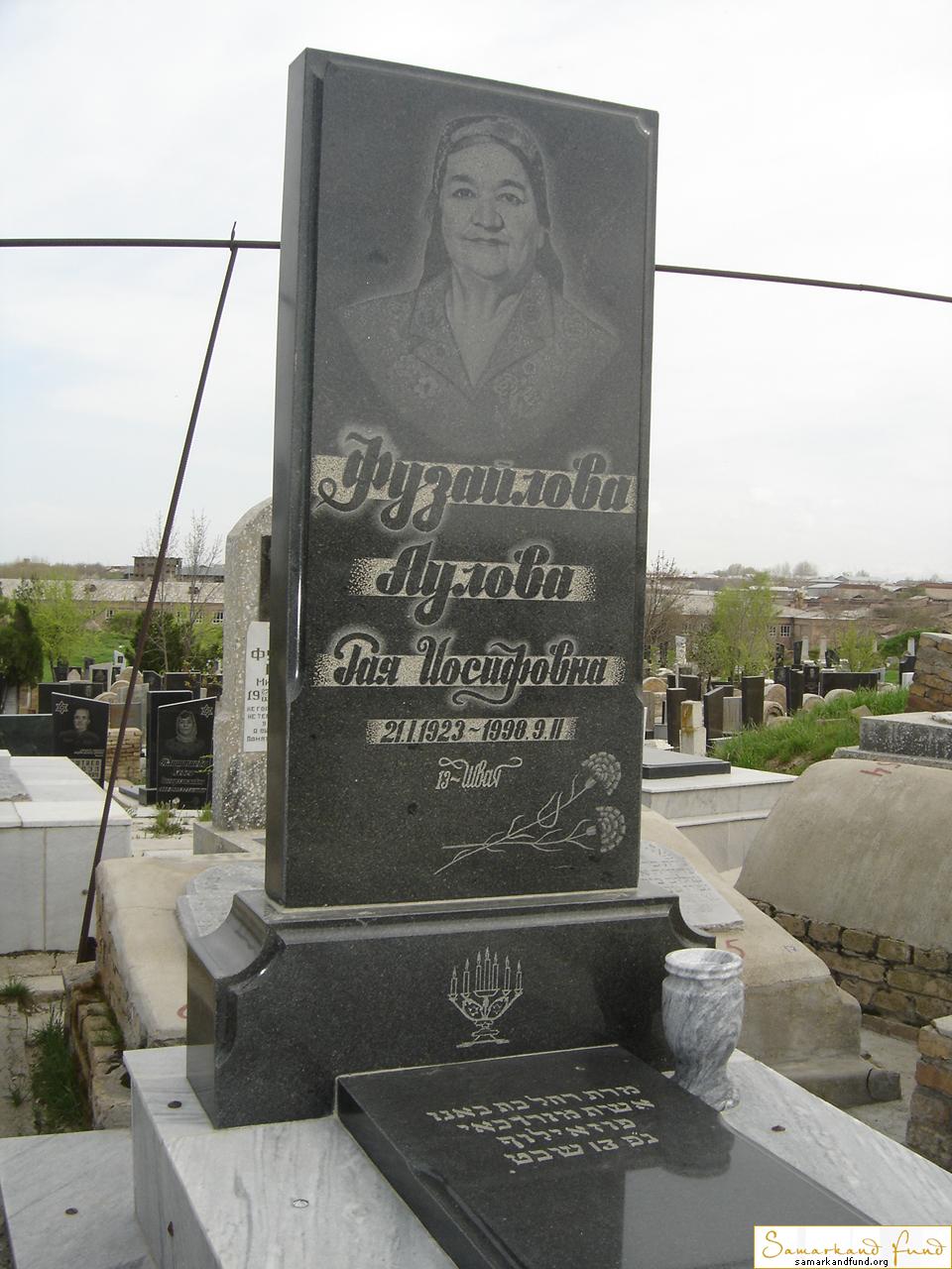 Фузайлова Аулова Рая Иосифовна  21.01.1923 - 09.02.1998 зах. 55.158 № 17.JPG