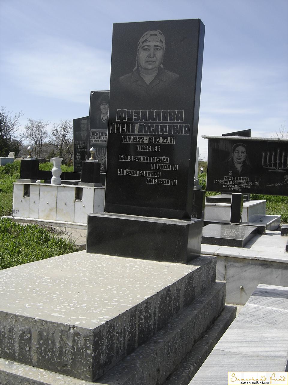 Фузайлова Хусни Иосифовна 15.05.1922 - 27.11.1982 зах. 18.185  №10.JPG