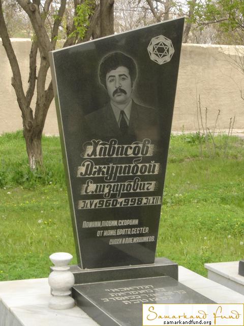 Хавасов Джурабой Елизарович 31.05.1960 - 31.12.1998 зах. №4.JPG