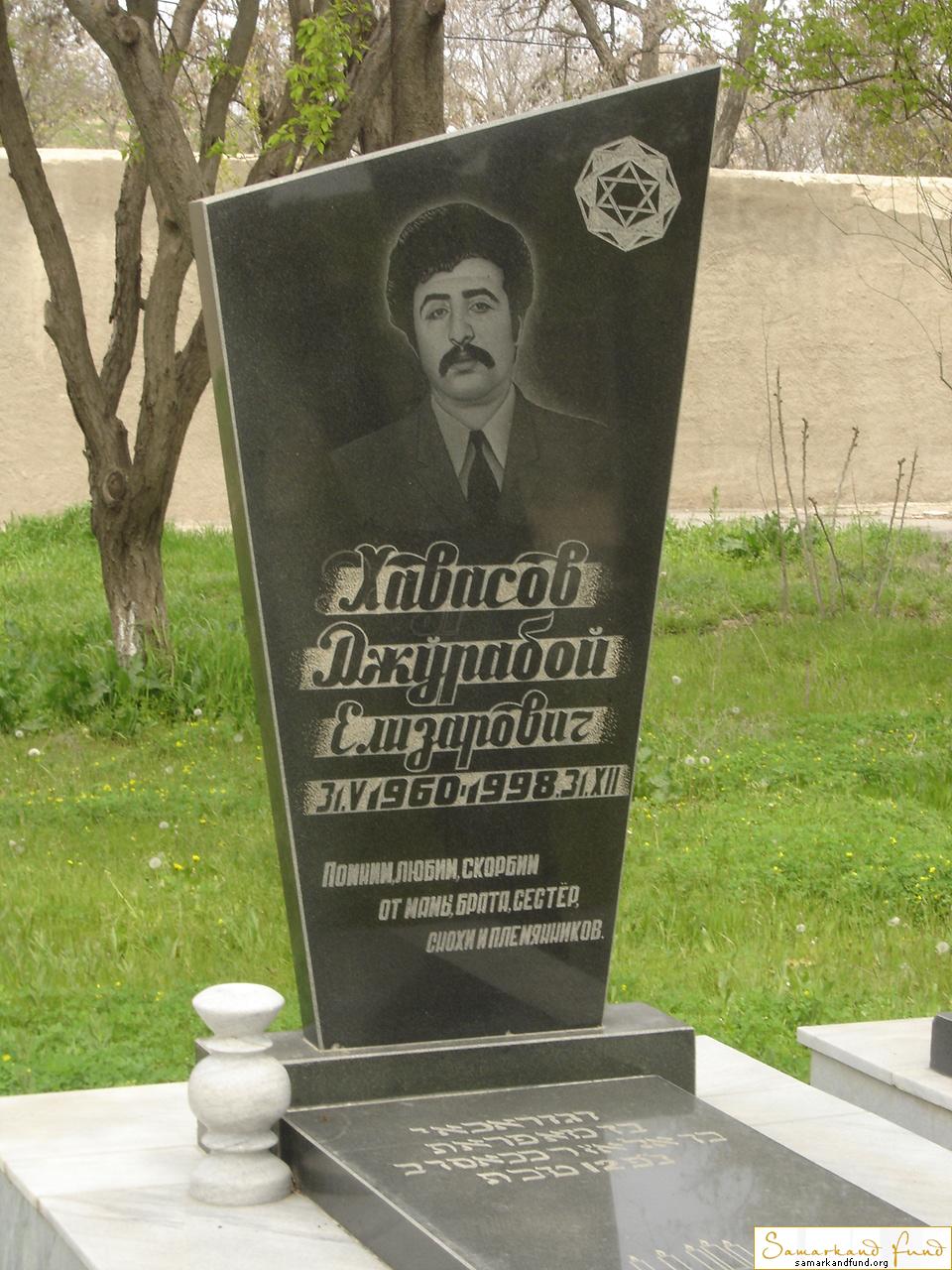 Хавасов Джурабой Елизарович 31.05.1960 - 31.12.1998 зах. №4.JPG