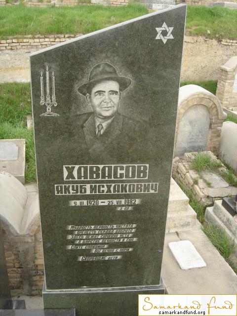 Хавасов Якуб Исхакович  09.03.1920 - 25.07.1982 зах. 151.18  № 12.JPG