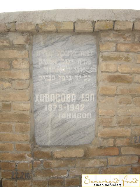 Хавасова Еэл  1879 - 1942 зах. 210.21 №22.JPG