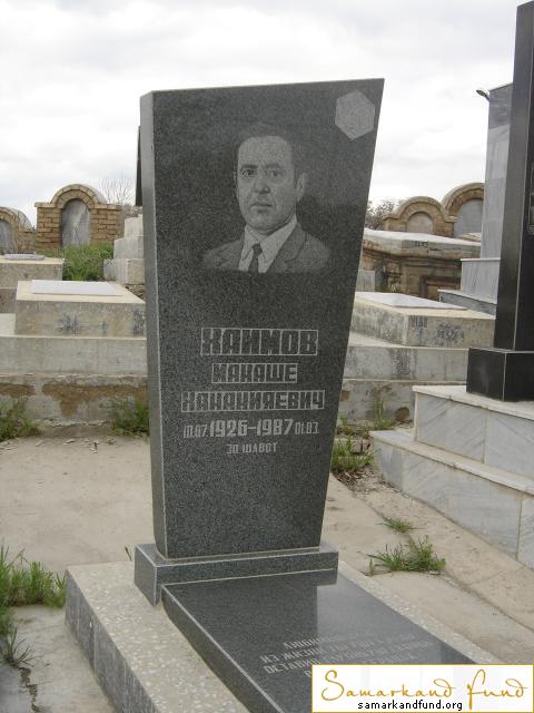 Хаимов Манаше Хананияевич 10.07.1926 - 01.03.1987 зах. 36.49  №21.JPG