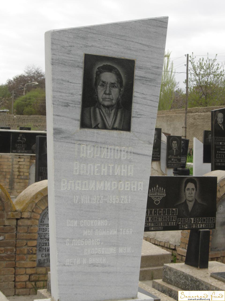 Гавриэлова Валентина  Владимировна   17.08.1923 - 25.01.1995 зах. 120.38 № 18 .JPG