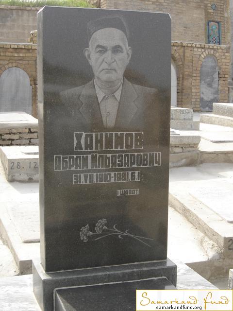 Ханимов Абрам Ильязарович  31.07.1910 - 06.01.1981 зах. 120.95  №28.JPG