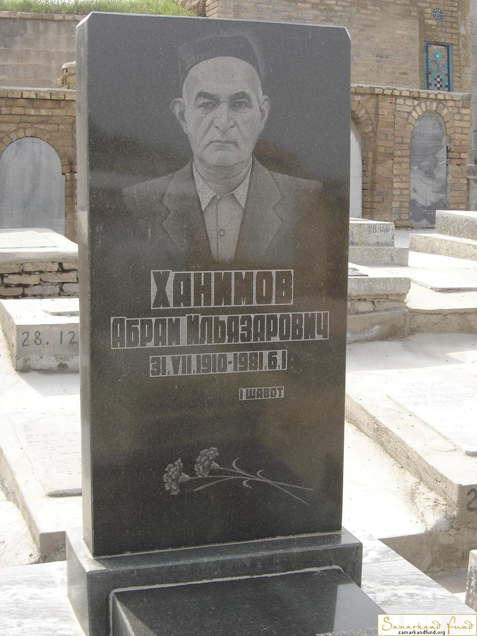 Ханимов Абрам Ильязарович  31.07.1910 - 06.01.1981 зах. 120.95  №28.JPG