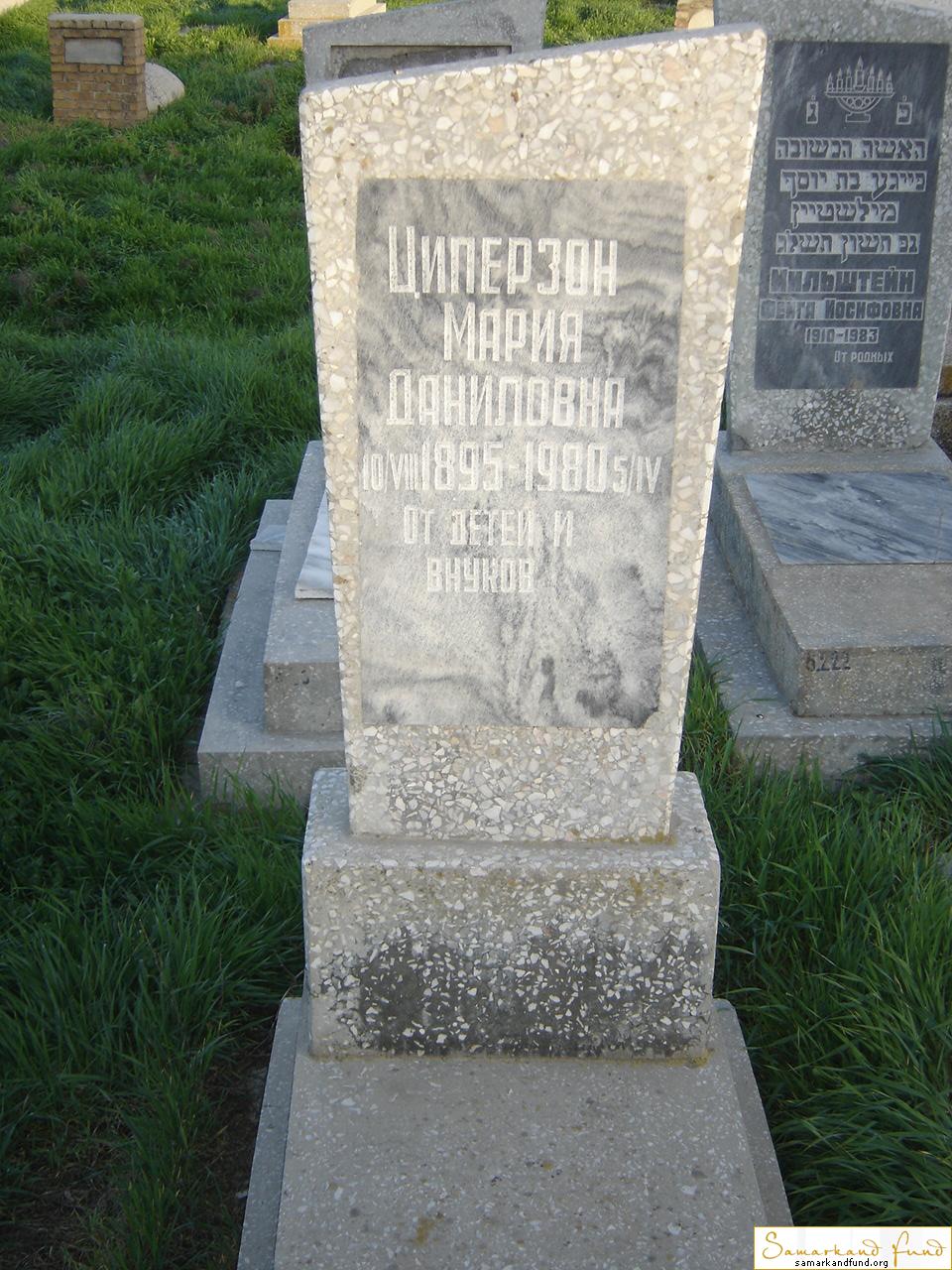 Циперзон Мария Даниловна  10.08.1895 - 05.06.1980 зах. 82.4  №6 .JPG