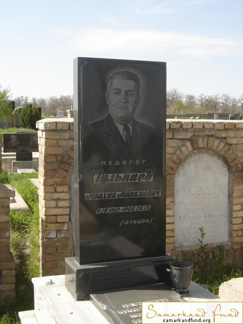 Чульпаев Абохай Абрамович   05.06.1912 - 26.09.1966 зах.125.10  №29.JPG