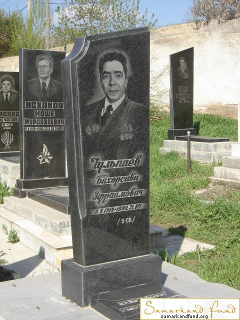 Чульпаев Бахорсиви Эфраимович  09.05.1919 - 31.07.1990 зах. 26.13  № 20.JPG