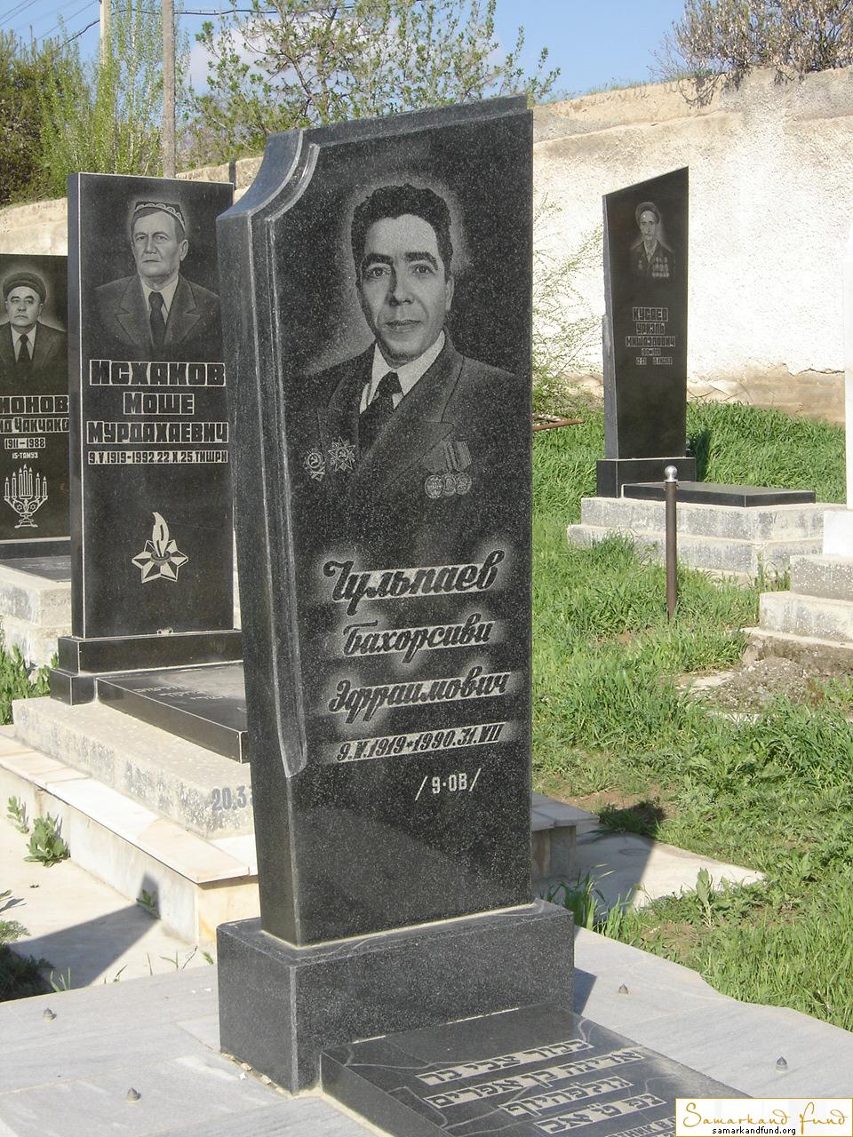 Чульпаев Бахорсиви Эфраимович  09.05.1919 - 31.07.1990 зах. 26.13  № 20.JPG