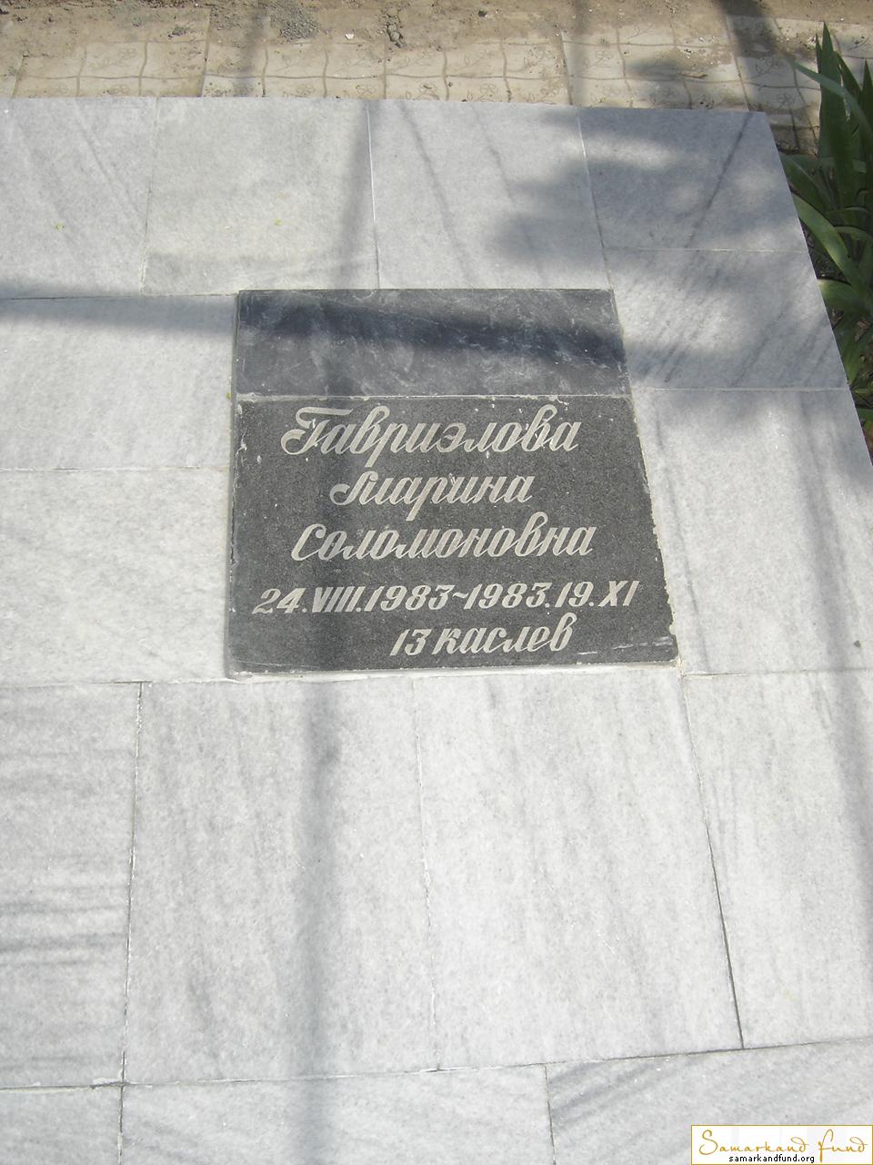 Гавриэлова Марина Соломоновна  24.08.1983 - 19.11.1983 зах. 34.44  № 9.JPG