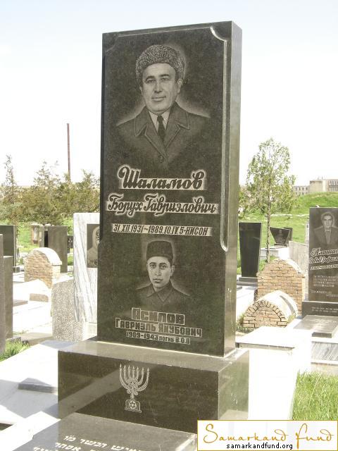 Шаламов Борух Гавриэлович 31.12.1931 - 10.04.1989 зах. Асилов Гавриэль Якубович  1909 - 1943  № 9.JPG