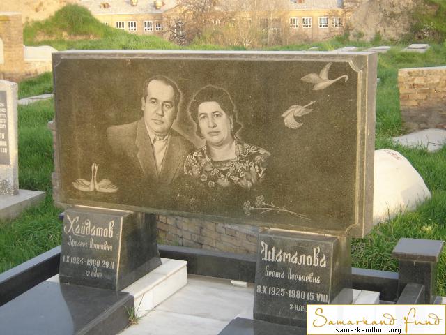 Шамалова Берта Нерьяевна  08.10.1925 - 15.08.1980 зах. 2.58   Хайдатов Эфраим Аронович  01.10.192.JPG