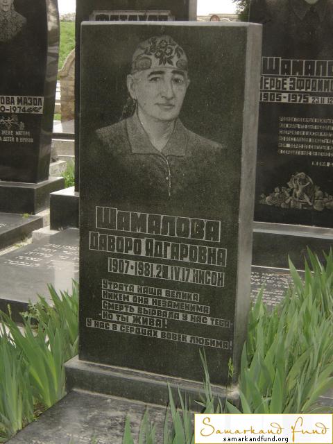 Шамалова Даворо Ядгаровна 1907 - 20.04.1981 зах. 61.60  №24.JPG