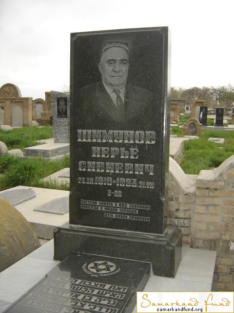 Шимунов Нерье Сивиевич  23.12.1910 - 21.08.1993 зах. 167.126  №24.JPG