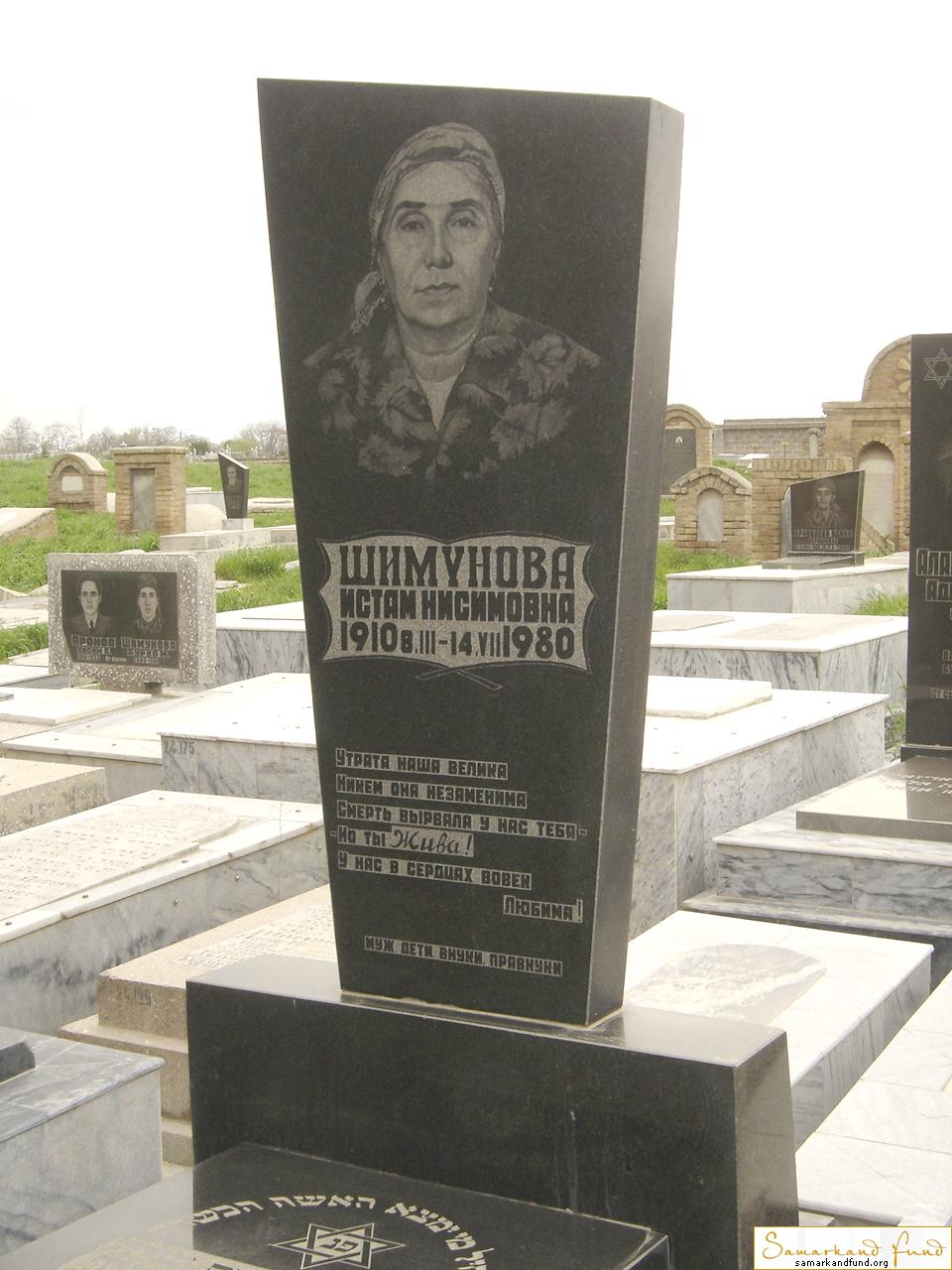 Шимунова Истам Нисимовна 08.03.1910 - 14.08.1980 зах. 128.169   №24.JPG