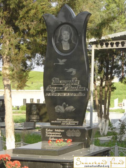 Шимунова Людмила Юнаевна 12.07.1949 - 30.12.2001 №4.JPG