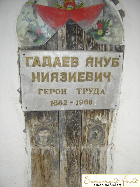 Гадаев Якуб Ниязович 1882 - 1960 зах. 21.66  № 16.JPG