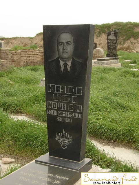 Юсупов Дониэл Мошеевич  30.05.1935 - 06.12.1993 зах. 130.23  № 16.JPG