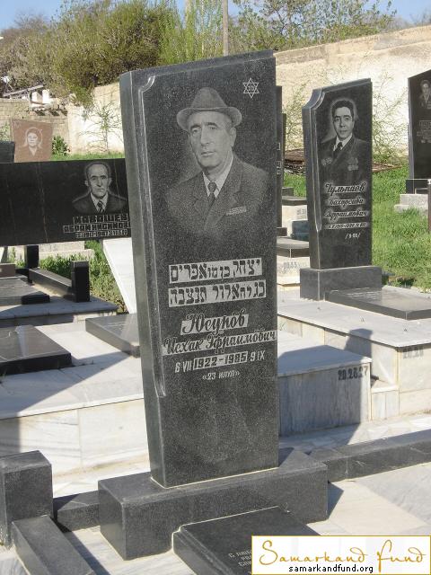 Юсупов Исхак Эфраимович 06.07.1922 - 09.09.1985 зах. 21.28  № 20.JPG