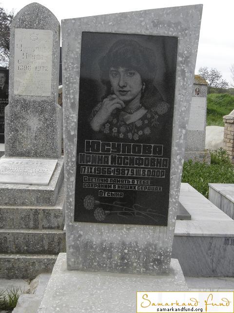 Юсупова Ирина Иосифовна 17.09.1966 - 09.03.1987 зах. 170.51   №10.JPG