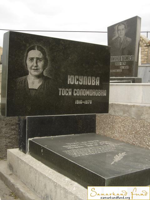 Юсупова Тося Соломоновна 1916 -1978 зах. 24.76  № 16.JPG